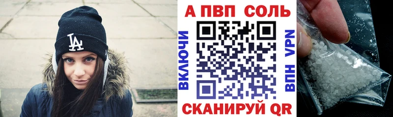 Alfa_PVP Соль  МЕГА онион  Нестеровская 