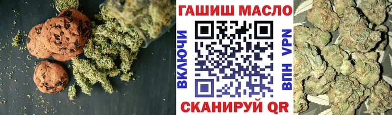 Печенье с ТГК марихуана Нестеровская