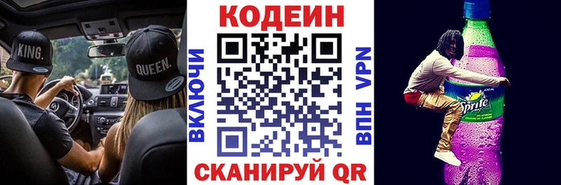 Кодеиновый сироп Lean напиток Lean (лин)  Нестеровская 