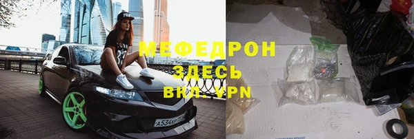 мефедрон мука Беломорск