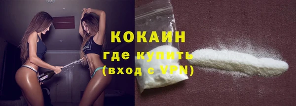 мяу мяу кристалл Белокуриха