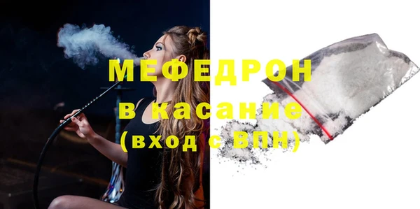 мефедрон Осташков