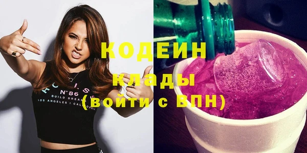 мяу мяу кристалл Белокуриха