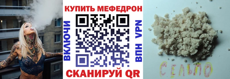МЕФ кристаллы  купить наркотик  Нестеровская 